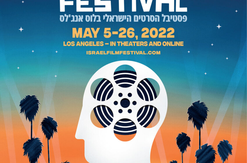  35th Israel Film Festival in LA unveils hybrid in-person & online screening line-up – Sponsored Content