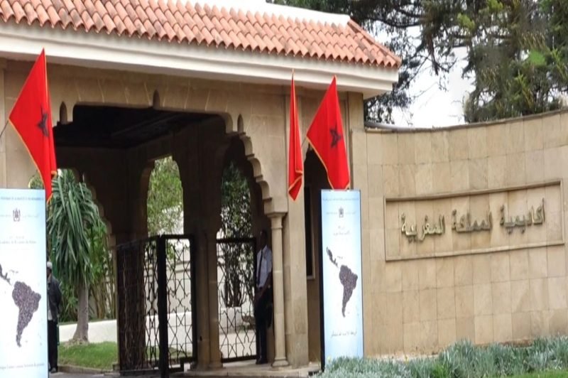  Inauguration of the Chair of African Literature and Arts at the Academy of the Kingdom of Morocco on May 16 and 17, 2022